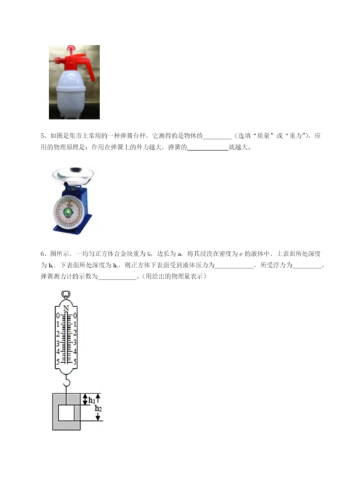 强化训练四川绵阳南山双语学校物理八年级下册期末考试章节训练试卷（含答案详解）.docx