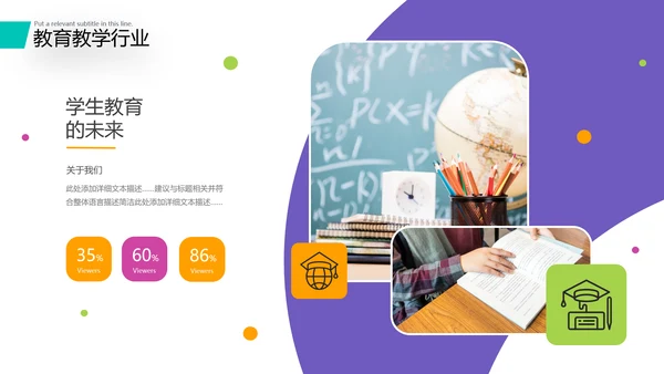 2021创意教学设计网络在线教育线上学习课堂教育培训PPT