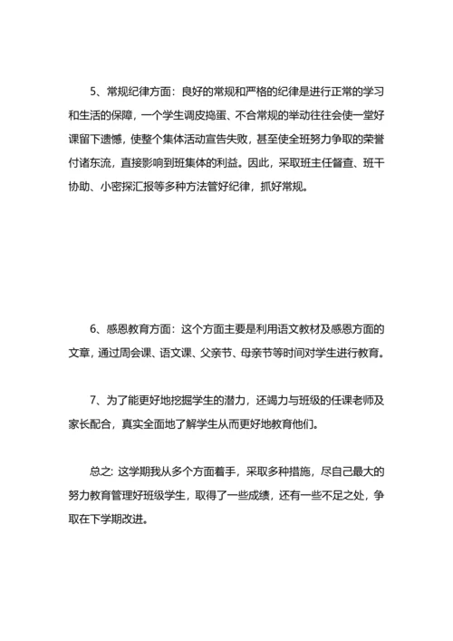 初一班务工作总结.docx