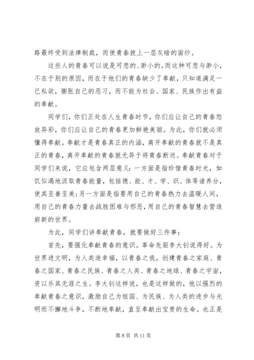 关于理想的演讲稿精选.docx