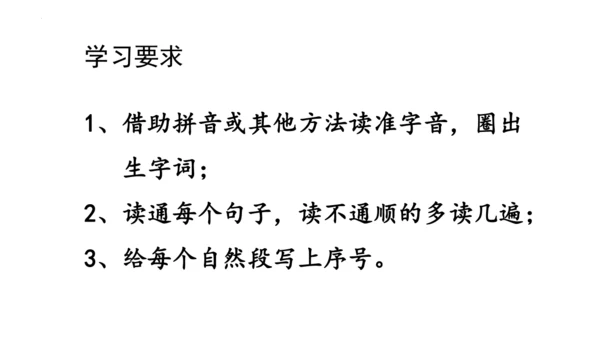 2《花的学校》   课件