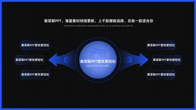 商务风黑色对比关系发散汇聚关系6项PPT