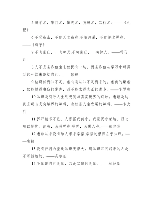 学习目标奋斗座右铭