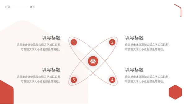 红色大气房地产项目介绍PPT模板