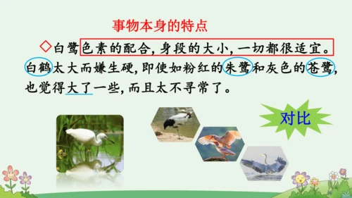 语文园地一【优质版】