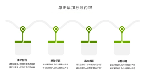 美丽新农村建设城镇优化振兴乡村PPT模板
