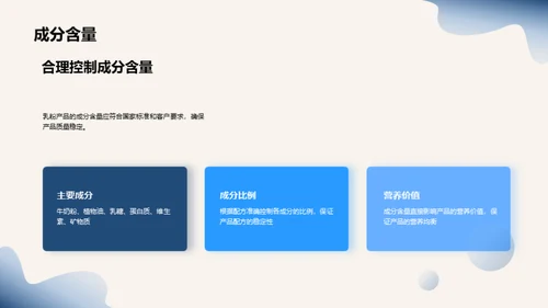 乳粉品质保障全解析