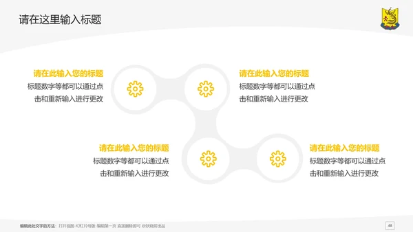 汕头大学课题学术汇报毕业论文答辩通用PPT模板