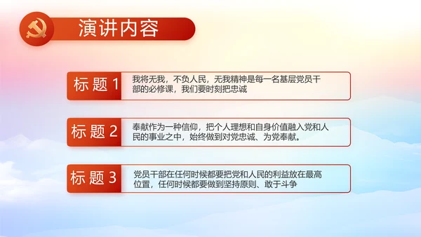 新型农村合作医疗介绍动态PPT模板