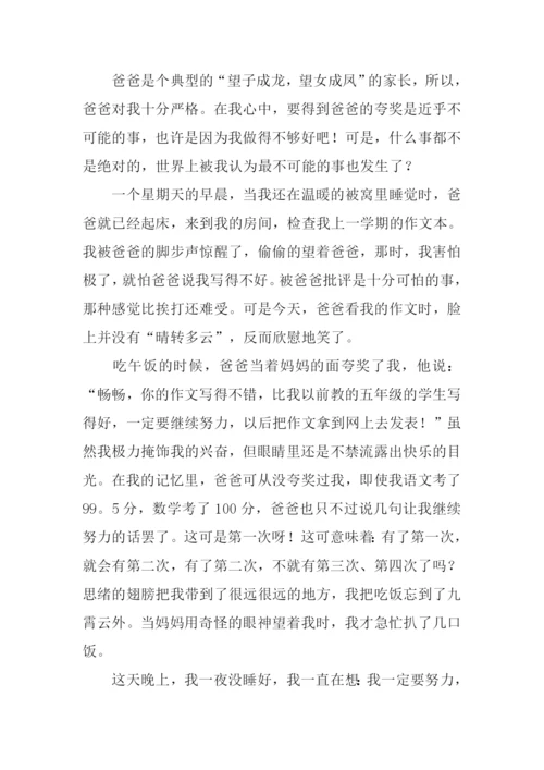 一件让我快乐的事作文.docx