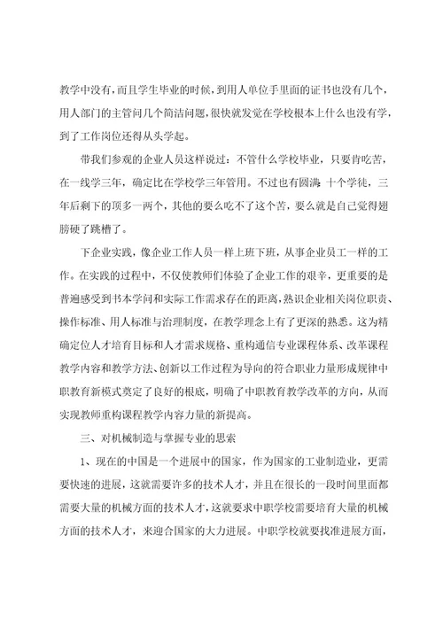 骨干教师个人工作总结范文简短申请骨干教师的个人工作总结(7篇)