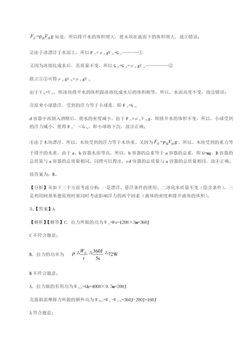 内蒙古翁牛特旗乌丹第一中学物理八年级下册期末考试章节练习试卷（附答案详解）.docx