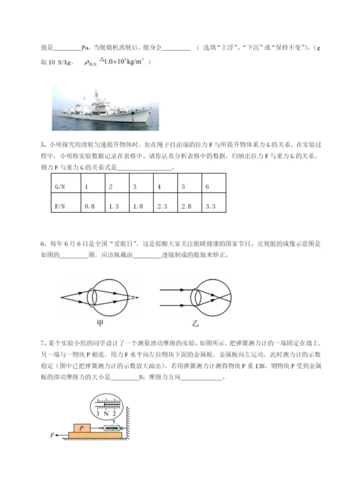 小卷练透四川德阳外国语学校物理八年级下册期末考试综合练习试题（解析卷）.docx