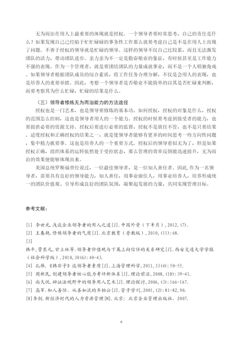 【精编】郭峰卿论文.docx