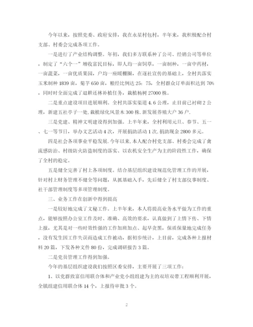 精编之年公务员总结范文.docx