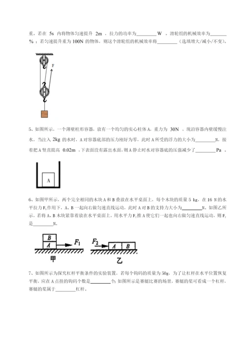 强化训练北京市西城区育才学校物理八年级下册期末考试专项训练试题（含详解）.docx