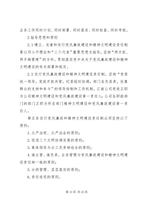 教育系统XX年党风廉政建设考核办法.docx