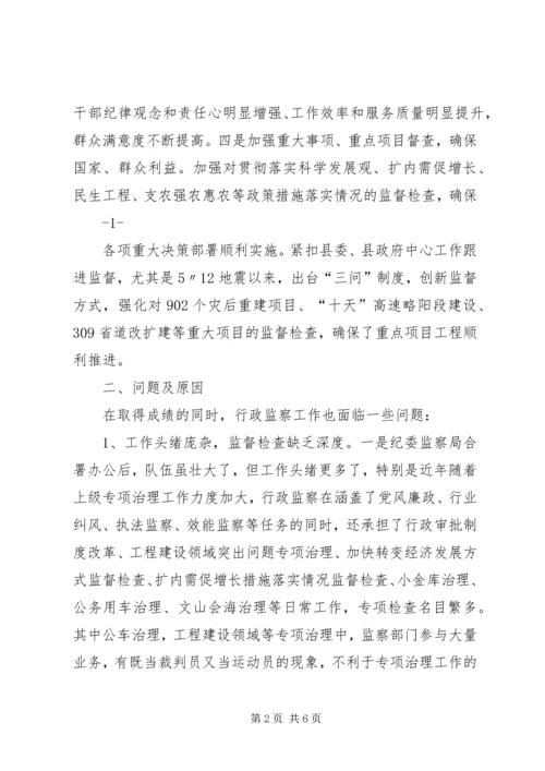 关于做好当前税务纪检监察工作的几点思考(精) (5).docx