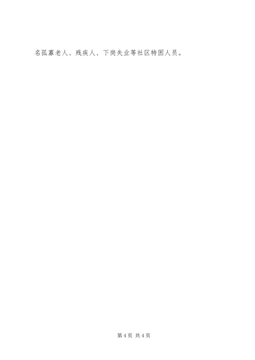 物价局党支部换届工作报告 (2).docx