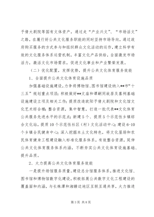 新闻出版局工作计划 (3).docx