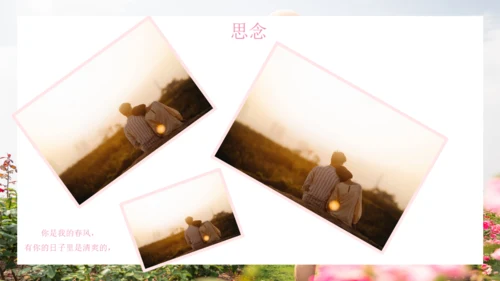 七夕情人节浪漫爱情相册气球通用PPT模板