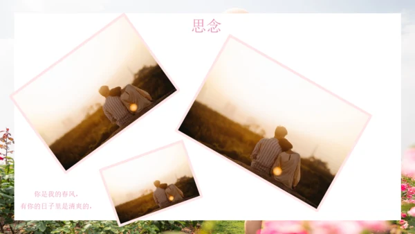 七夕情人节浪漫爱情相册气球通用PPT模板