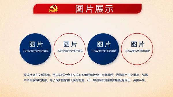 蓝色十九届五中全会公报学习十四五规划PPT