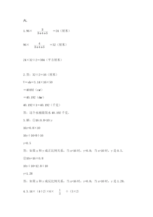 海南省【小升初】2023年小升初数学试卷（实用）.docx