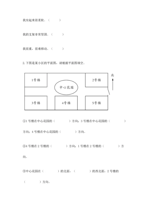 教科版科学二年级上册《期末测试卷》精品（预热题）.docx