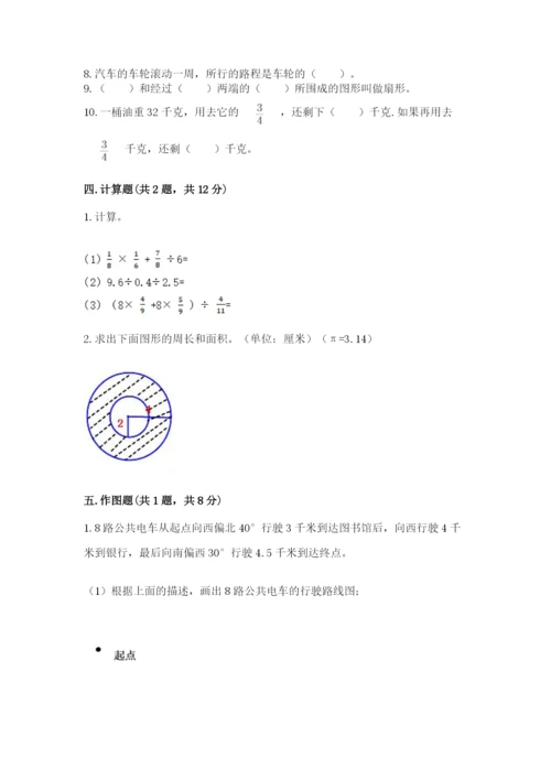 2022六年级上册数学期末考试试卷及答案【真题汇编】.docx