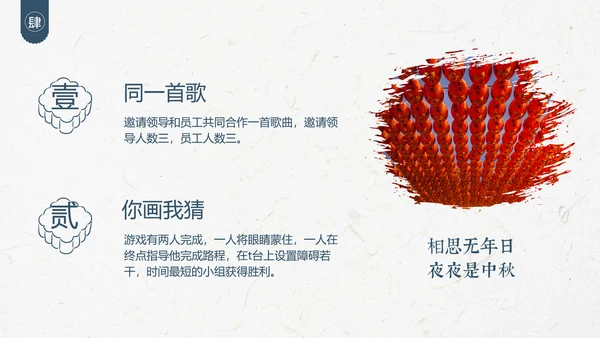中国风传统文化活动策划