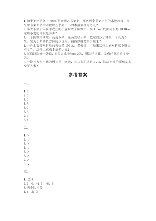 北京海淀区小升初数学试卷带答案（培优b卷）.docx