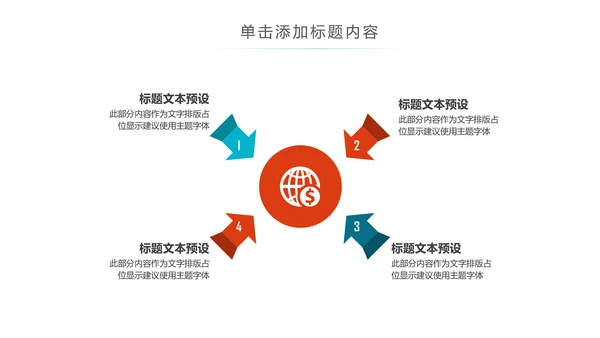 卡通儿童爱牙齿健康口腔科牙科PPT模板