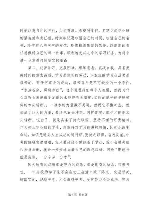 动员大会领导发言稿 (9).docx