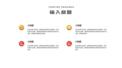 红色简约风大气天平诚信消费者权益日PPT模板