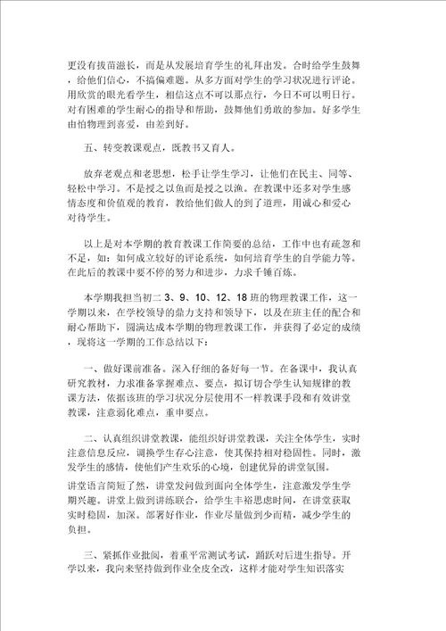 小桥流水人家五年级上册教学设计