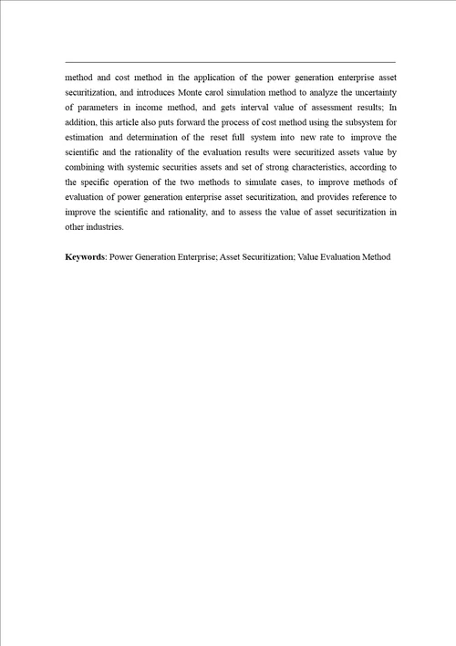 发电企业资产证券化中的价值评估方法研究资产评估专业毕业论文