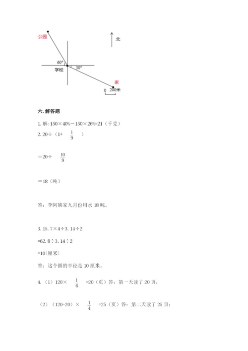 2022六年级上册数学期末考试试卷（名师推荐）word版.docx