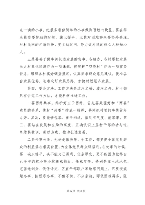 讲政治守规矩个人心得 (3).docx