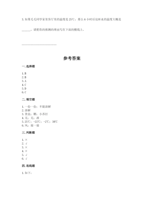 教科版小学三年级上册科学期末测试卷【a卷】.docx