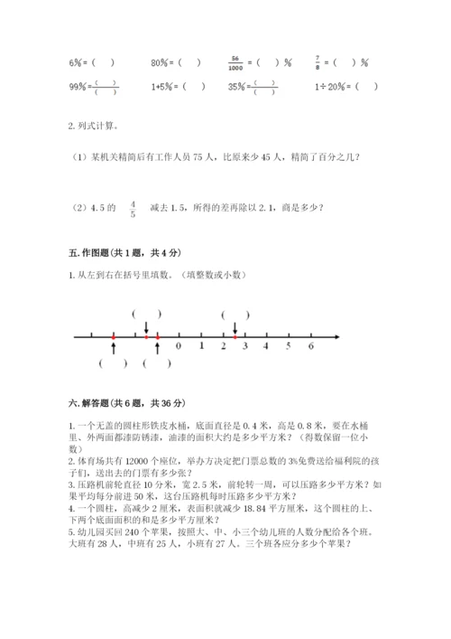 冀教版六年级下册期末真题卷【达标题】.docx