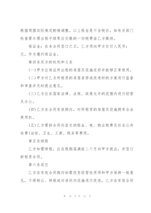 个人租房合同模板5篇.docx