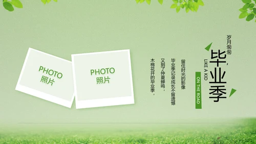致青春毕业季青春毕业纪念册PPT