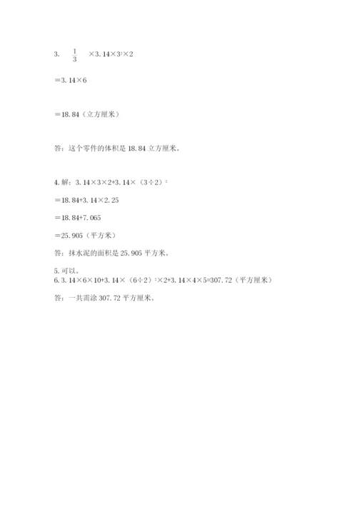 北师大版数学小升初模拟试卷含完整答案【网校专用】.docx