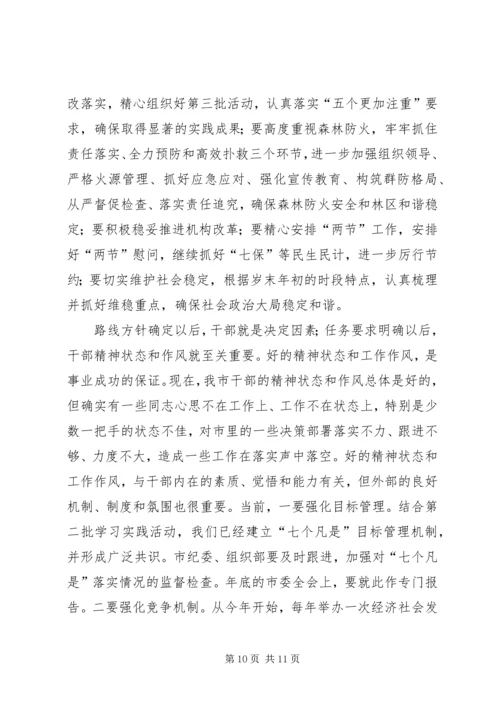 市委书记在全市经济形势分析暨项目建设推进会上的讲话.docx