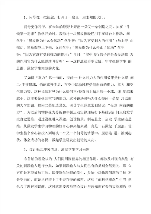 个人问题查摆整改措施