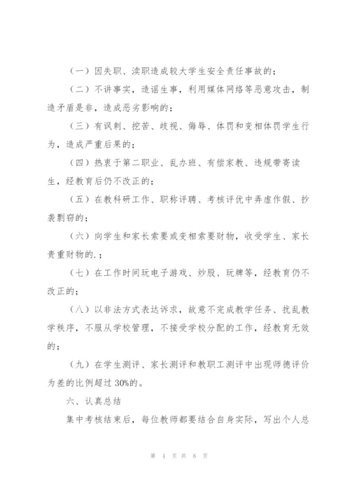 学校意识形态工作实施方案文章.docx