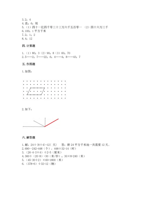 人教版四年级上册数学期末测试卷（模拟题）word版.docx
