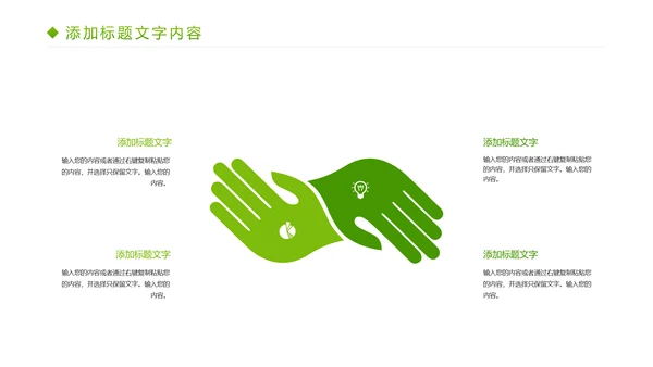简约人身医疗平安保险社区保险行业PPT模板