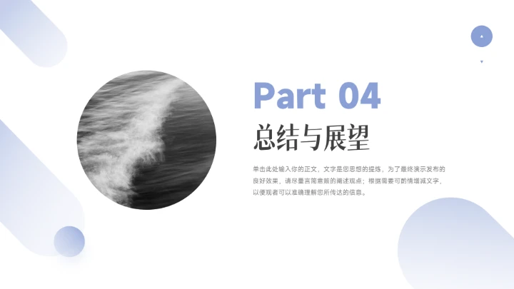 紫色极简主义简约论文答辩PPT模板